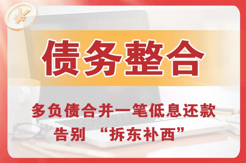 陈巴尔虎旗债务整合