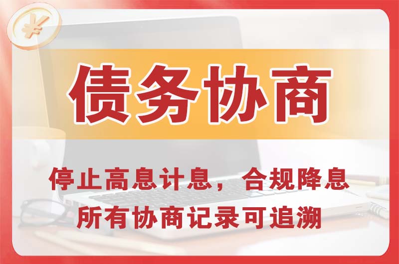 陈巴尔虎旗债务协商